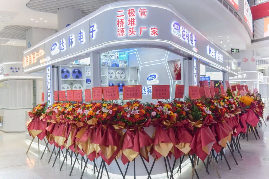 RCD达标电子丨新华强二店门市开业